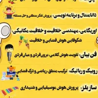 کلاس های چرتکه|خدمات آموزشی|یاسوج, |دیوار