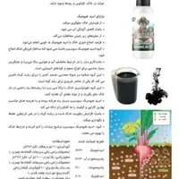 کود هیومیک اسید برای کشاورزی|مصالح و تجهیزات ساختمان|ساوه, |دیوار