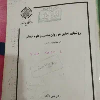 کتاب پیام نور|کتاب و مجله ادبی|نسیم‌شهر, |دیوار