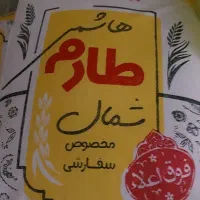 برنج درجه یک