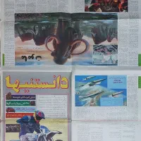 مجله دانستنیها دوره کامل کلکسیونی|مجلات|کرج, جهان‌شهر|دیوار