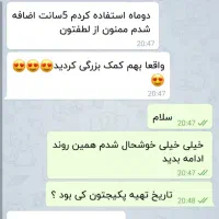 پکیج افزایش قد|آرایشی، بهداشتی، درمانی|سنندج, |دیوار