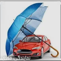 صدور بیمه ی  شخص ثالث وبدنه