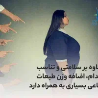 کاهش وزن اصولی|آرایشی، بهداشتی، درمانی|یزد, |دیوار