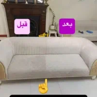 مبل شویی پاکرو