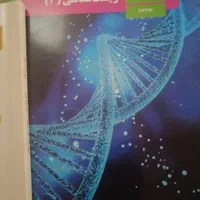 کتاب زیست، شیمی، دینی، فارسی، ریاضی دوازدهم تجربی