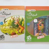 فیزیک دوازدهم نشر الگو رشته ریاضی