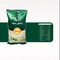 برنج|خوردنی و آشامیدنی|رشت, سعدی (تختی)|دیوار