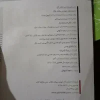 زیست دهم فرمول بیست