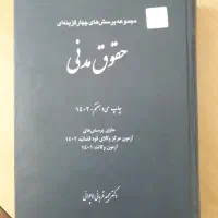 تست ازمون وکالت