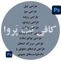 تایپ، پاورپوینت، طراحی و فتوشاپ، خدمات آنلاین|خدمات رایانه‌ای و موبایل|بوشهر, |دیوار