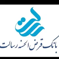 فروش وام بانک رسالت