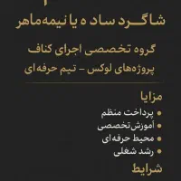 کنافکار، شاگرد کناف