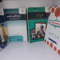 کتاب پیام نور