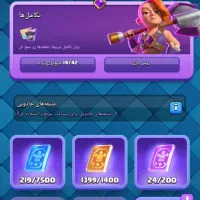 کلش رویال|کنسول، بازی ویدئویی و آنلاین|تبریز, |دیوار
