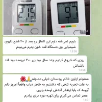 درمان دیابت (قند خون) کاملا گیاهی و ریشه ای|آرایشی، بهداشتی، درمانی|آبادان, |دیوار