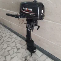 موتور قایق ۵ اسب پارسان