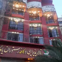 تالار یادگار ازدواج آسان عقد عروسی حنابندان  ولیمه|خدمات پذیرایی، مراسم|تهران, دکتر هوشیار|دیوار