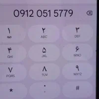 سیمکارت کد۰۹۱۲۰۵۱۵۷۷۹