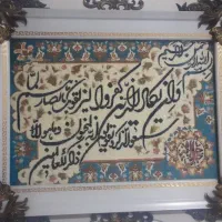 تابلو فرش ماشینی