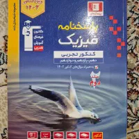 کتاب کمک درسی کنکور|کتاب و مجله آموزشی|الیگودرز, |دیوار