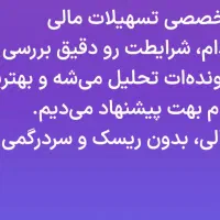 وام فوری،بدون سپرده،بدون ضامن