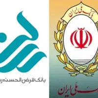 وام ۱۰تا۷۰۰میلیونی رسالت،ملی،سپه،مهر