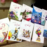 کتب درسی ابتدایی