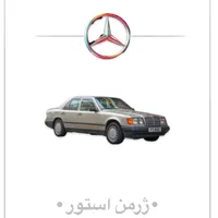 لوازم بنز دانشجویی معماری کپل w123 w115 w124کلاسیک|قطعات یدکی و لوازم جانبی|تهران, بازار|دیوار