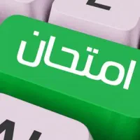 آمادگی امتحانات دی ماه ریاضی و فیزیک دبیرستان