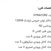 میکسر دایناکورد pm502|آلات موسیقی|اشتهارد, |دیوار