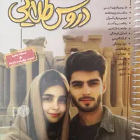 دروس طلایی پایه دوازدهم انسانی سال ۱۴۰۴ (بافنر)|کتاب و مجله آموزشی|شاهینشهر, پاسداران|دیوار