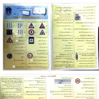 سوالات آزمون آیین نامه راهنمایی و رانندگی
