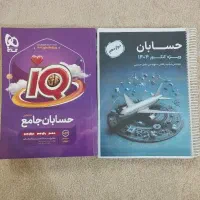 کتاب تست، کمک درسی حسابان ، گسسته، آمار و احتمال|کتاب و مجله آموزشی|اهواز, زندوکیلی|دیوار