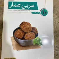 مجموعه کتاب های کمک درسی هشتم و دهم ریاضی و تجربی|کتاب و مجله آموزشی|مشهد, میعاد (شهرک غرب)|دیوار