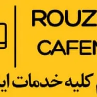 اخدمات تایپ و تکثیر کپی سیاه و سفید