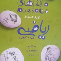 کتاب کار ریاضی نهم