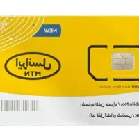 سیم کارت رند