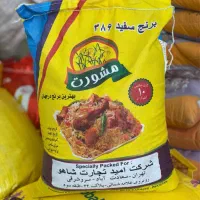 برنج پاکستانی مشورت درجه دو