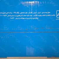 فروش چای صددرصد خارجی - چکی  و تهاتر باملک و خودرو|خوردنی و آشامیدنی|کرج, شهر صنعتی|دیوار