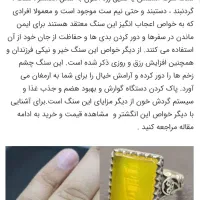 انگشتر نقره با عقیق زرد شرف و شمس|جواهرات|کرج, شاهین‌ویلا|دیوار
