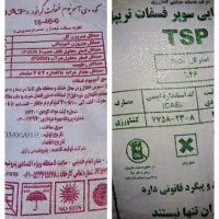 کودهای شیمیایی