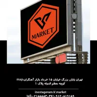 استخدام ویزیتور فروش فروشگاه مواد غذایی خارجی