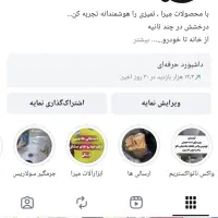 مپرا درخشش خودروی شما|لوازم نظافت|قم, پردیسان|دیوار