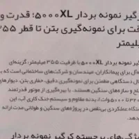 فروش دستگاه کر گیری XL 5000|ابزارآلات|بندرعباس, |دیوار