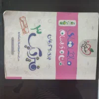 خیلی سبز یازدهم دوازدهم فیزیک شیمی انگلیسی|کتاب و مجله آموزشی|تهران, هاشم‌آباد|دیوار