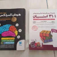 کتاب تیزهوشان