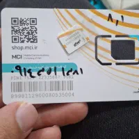 سیم کارت قدیمی تاریخ تولد09143511381