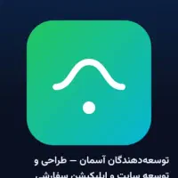 طراحی و ساخت اپلیکیشن اختصاری و وبسایت|خدمات رایانه‌ای و موبایل|مهاباد (آذربایجان غربی), |دیوار