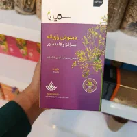 دمنوش رازیانه ، ویژه بانوان